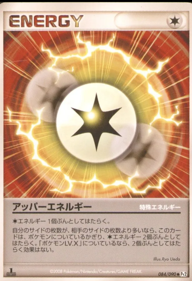 Upper Energy [1st-Edition]